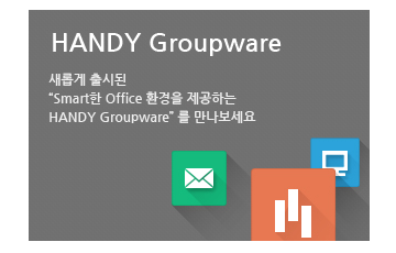 Handy Groupware